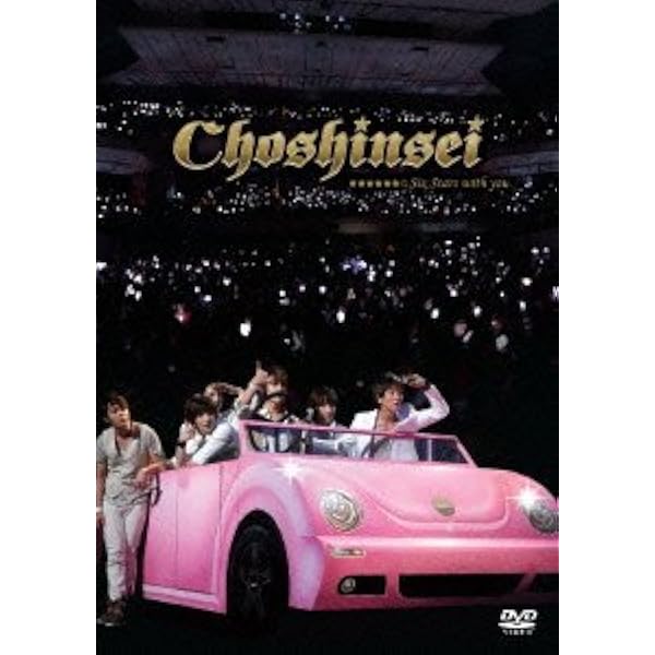 Amazon.co.jp: 超新星 X'MAS TOUR [DVD] : 超新星, 超新星: DVD