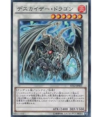 Amazon.co.jp: 遊戯王 CSOC-JP039-UR 《ブラック・ローズ・ドラゴン