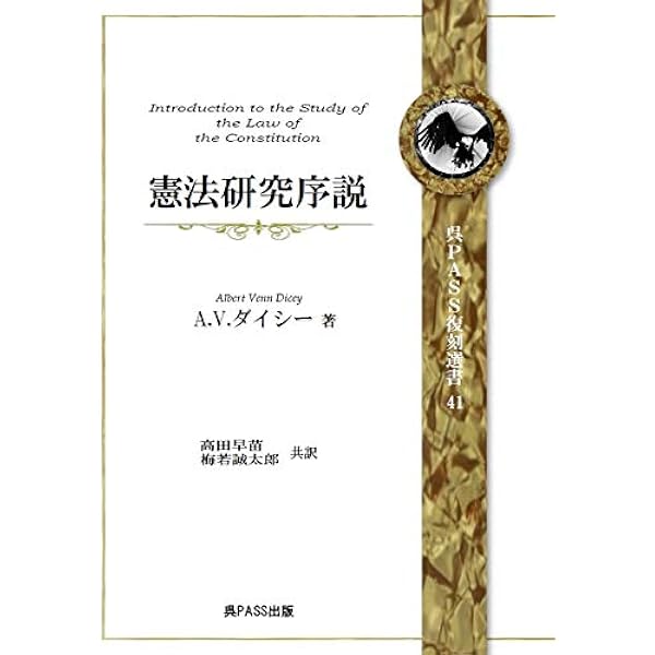 Amazon.co.jp: W-67 イギリス憲政論 (中公クラシックス W 67