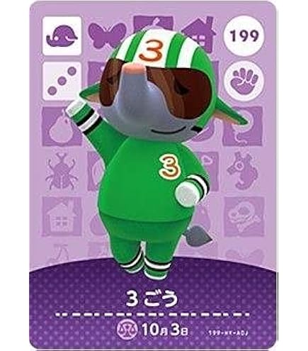 Amazon.co.jp: どうぶつの森 amiiboカード 第1弾 【090】 エックスエル