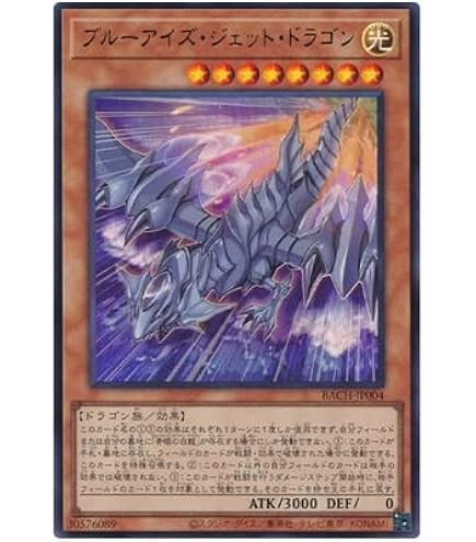 Amazon.co.jp: 遊戯王 MVP1-JP004 《ブルーアイズ・カオス・MAX