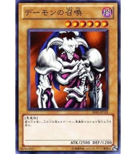 デーモンの召喚 ウルトラレア PSA10 Amazon.co.jp: 遊戯王 日本語版