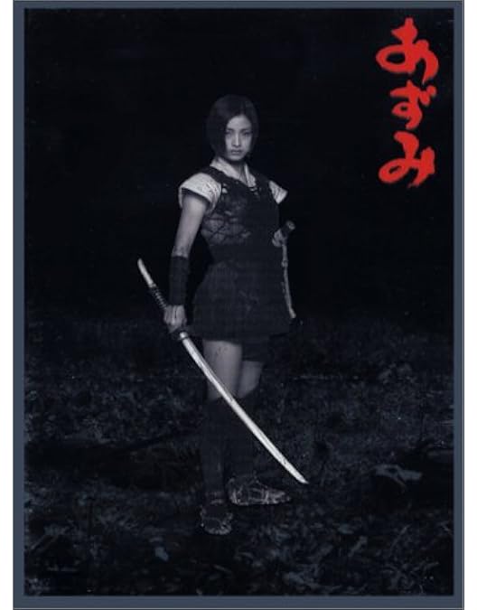 Amazon.co.jp: あずみ 2 : 上戸彩, 石垣佑磨, 栗山千明, 小栗旬, 北村