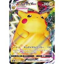 Amazon | ポケモンカードゲーム PK-S8a-025-028 ピカチュウV-UNION RRR
