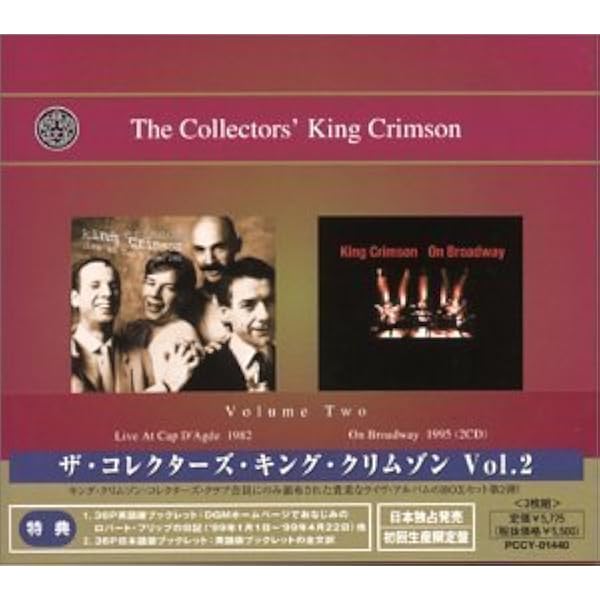 洋楽 King Crimson Collectors Vol.10 Promo 洋楽 King Crimson