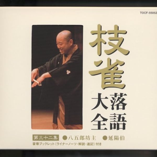 Amazon.co.jp: 十八番(おはこ): ミュージック