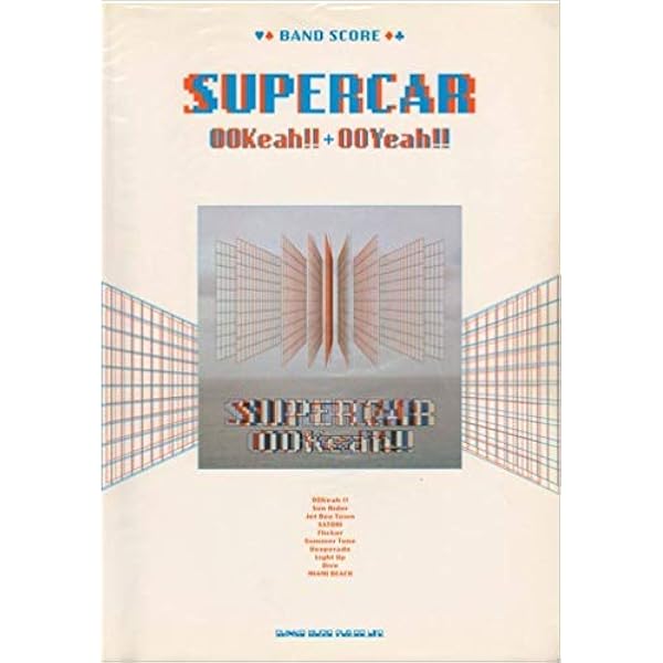 バンドスコア スーパーカー スリーアウトチェンジ |本 | 通販 | Amazon