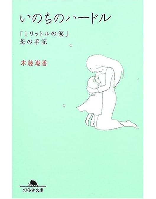 Amazon.co.jp: 1リットルの涙 DVD-BOX : 沢尻エリカ, 薬師丸ひろ子