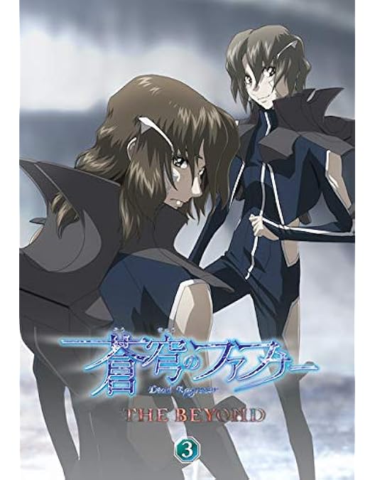 Amazon.co.jp: 蒼穹のファフナー BEHIND THE LINE [DVD] : 劇場アニメ: DVD