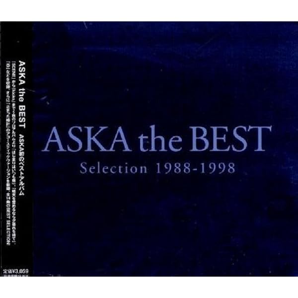 Amazon.co.jp: CHAGE and ASKA 25th Anniversary BOX-3: ミュージック