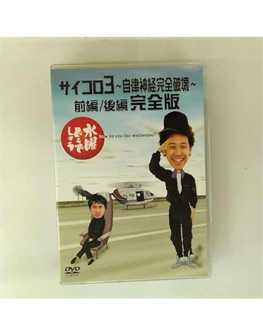 Amazon.co.jp: 水曜どうでしょう 第15弾 アメリカ合衆国横断 (初回予約