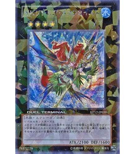 Amazon.co.jp: 遊戯王OCG 氷結界の龍 ブリューナク ウルトラレア DTC1