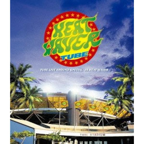 Amazon.co.jp: TUBE LIVE AROUND SPECIAL 2024 SUN CUE 4 OAR ~2