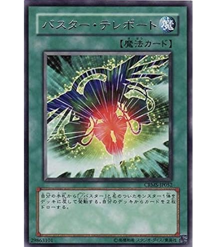 Amazon.co.jp: 遊戯王 / サイバネット・マイニング（ウルトラ）/ DANE