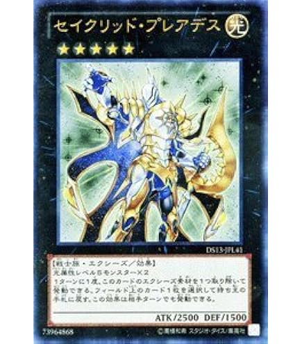 Amazon.co.jp: 遊戯王 セイクリッド・トレミスM7 DT14-JP039