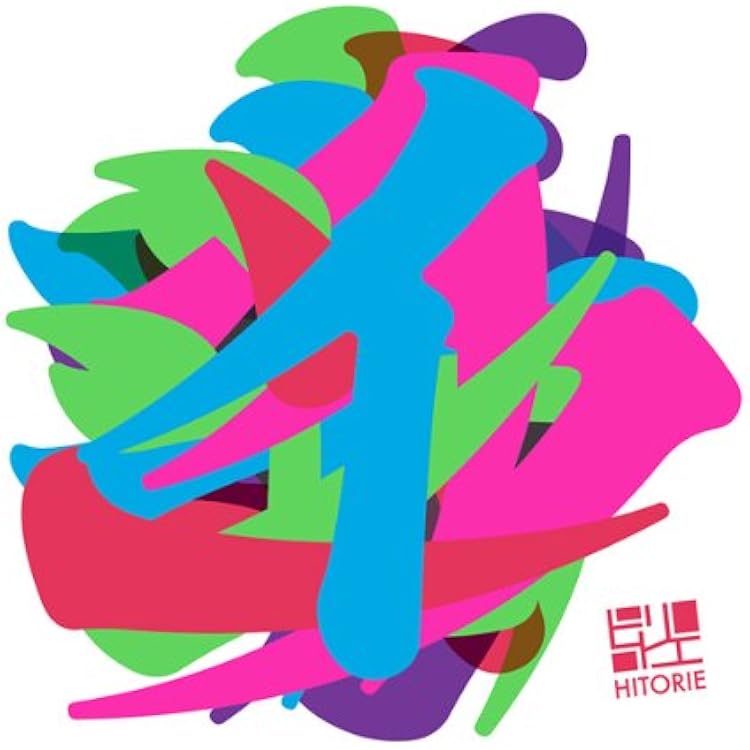 Amazon.co.jp: WONDER and WONDER(初回生産限定盤)(DVD付): ミュージック