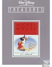 Amazon.co.jp: シリー・シンフォニー Vol.2 限定保存版 (期間限定