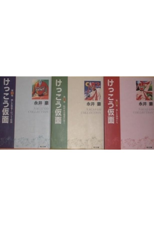 新装版 けっこう仮面 コミック 全2巻 完結セット |本 | 通販 | Amazon