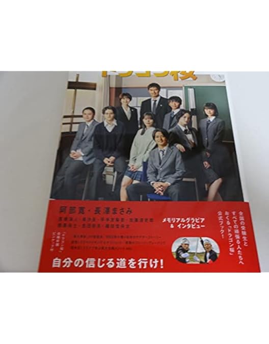 Amazon.co.jp: ドラゴン桜(2021年版)ディレクターズカット版 Blu-ray