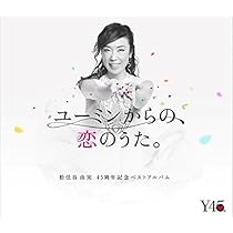 Amazon.co.jp: ユーミンからの、恋のうた。(初回限定盤B)(3CD+DVD