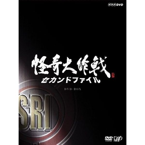 Amazon.co.jp: 怪奇大作戦 ミステリー・ファイル [Blu-ray] : 上川隆也