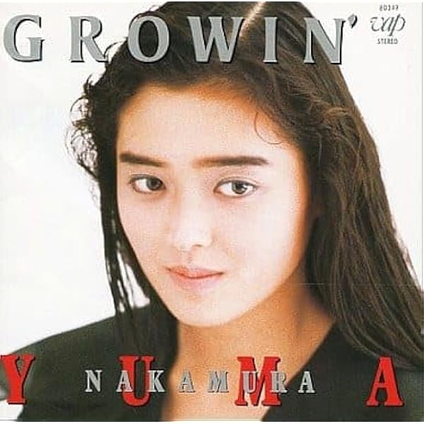 中村由真/Myこれ!チョイス 11 EIGHTEEN+シングルコレクション/CD