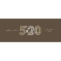 Amazon.co.jp: 5×20 All the BEST!! 1999-2019 (初回限定盤1) (4CD+