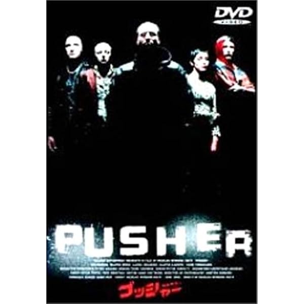 Amazon.co.jp: プッシャー・トリロジーBOX(Blu-ray Disc) : キム