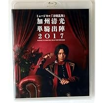 Amazon.co.jp: ミュージカル『刀剣乱舞』 加州清光 単騎出陣2018 [Blu