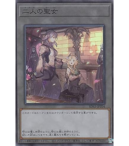 Amazon.co.jp: 遊戯王カード トークン（十六夜アキ）(シークレットレア