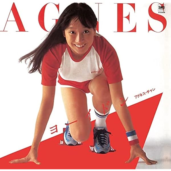 Amazon.co.jp: アグネス・チャン CD-BOX (6枚組): Music