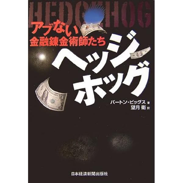 富・戦争・叡智 株の先見力に学べ 富・戦争・叡智 株の先見力に学べ