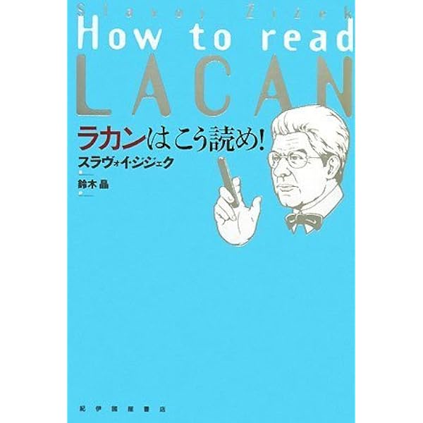 パララックス・ヴュー | スラヴォイ・ジジェク, 山本耕一 |本 | 通販