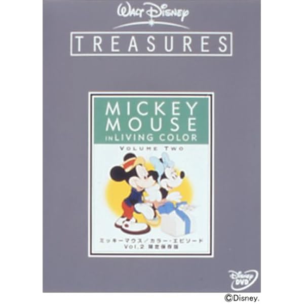 Amazon.co.jp: シリー・シンフォニー Vol.2 限定保存版 (期間限定