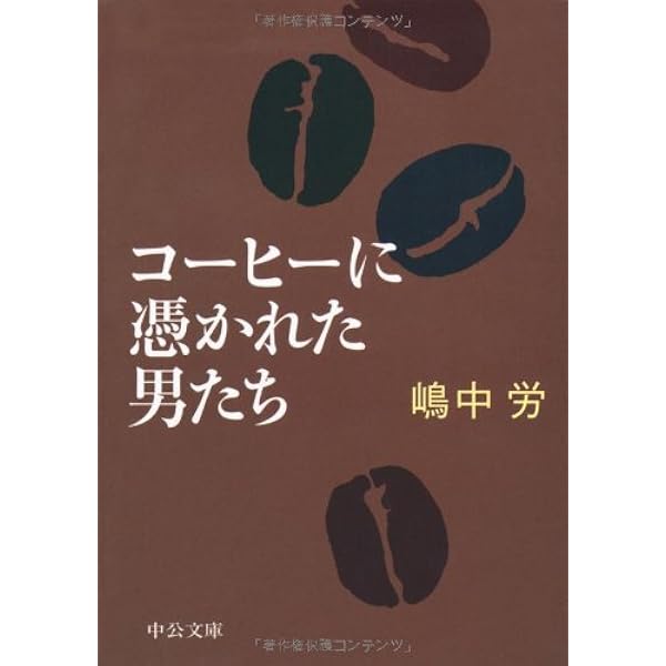 あ*し様 吉祥寺 珈琲 もか マッチ箱 入手困難 しめぎ交紀 標交紀
