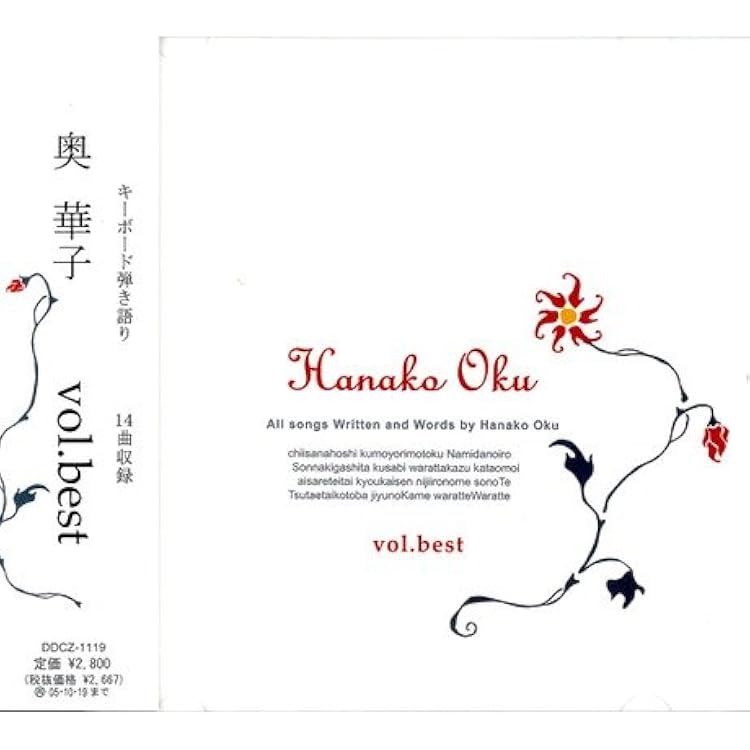 Amazon.co.jp: 奥華子 プリズム 10th Anniversary盤 2CD+3DVD