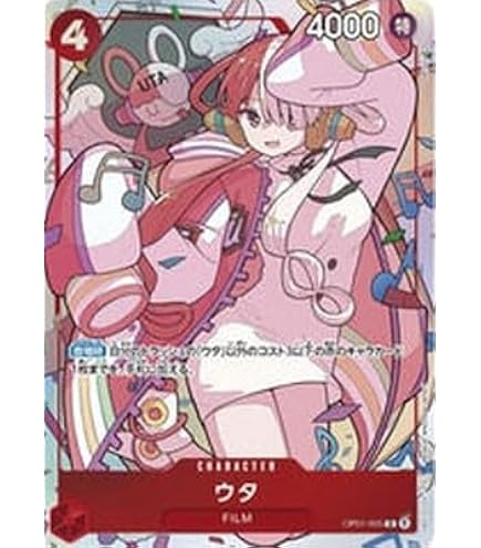 Amazon.co.jp: 【パラレル】ワンピースカードゲーム OP02-120 ウタ