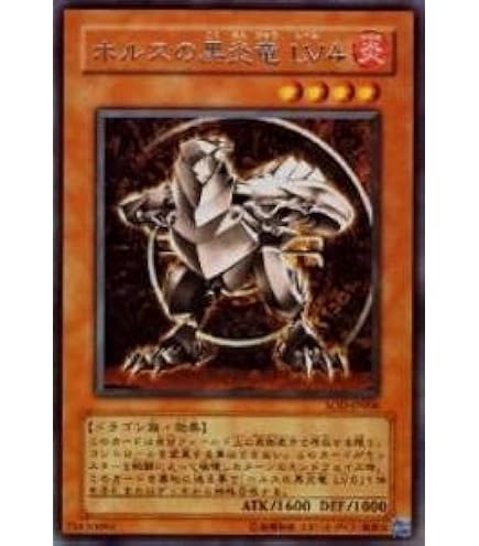 Amazon.co.jp: SOD-JP007 SR ホルスの黒炎竜LV6【遊戯王シングルカード