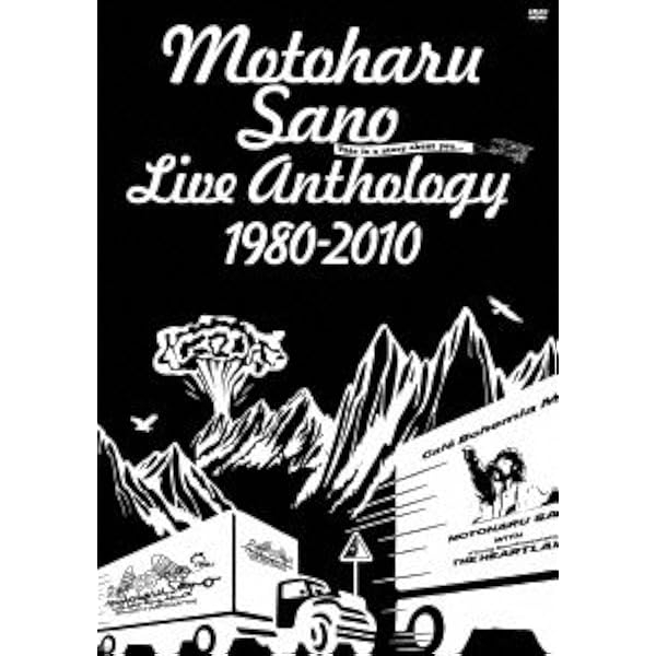 Amazon.co.jp: Motoharu Sano with THE HEARTLAND They called the