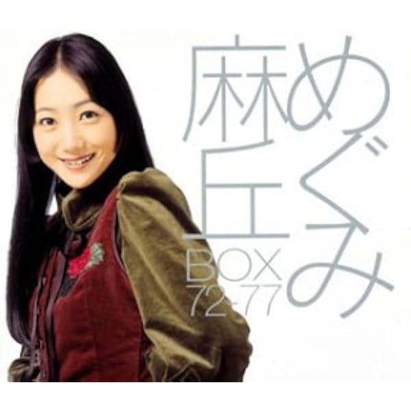 Amazon.co.jp: Premium BOX ~オリジナル・アルバム・コレクション