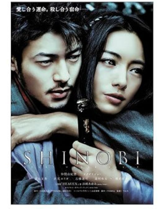 Amazon.co.jp: あずみ 2 : 上戸彩, 石垣佑磨, 栗山千明, 小栗旬, 北村