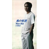 Amazon.co.jp: 風の坂道: ミュージック