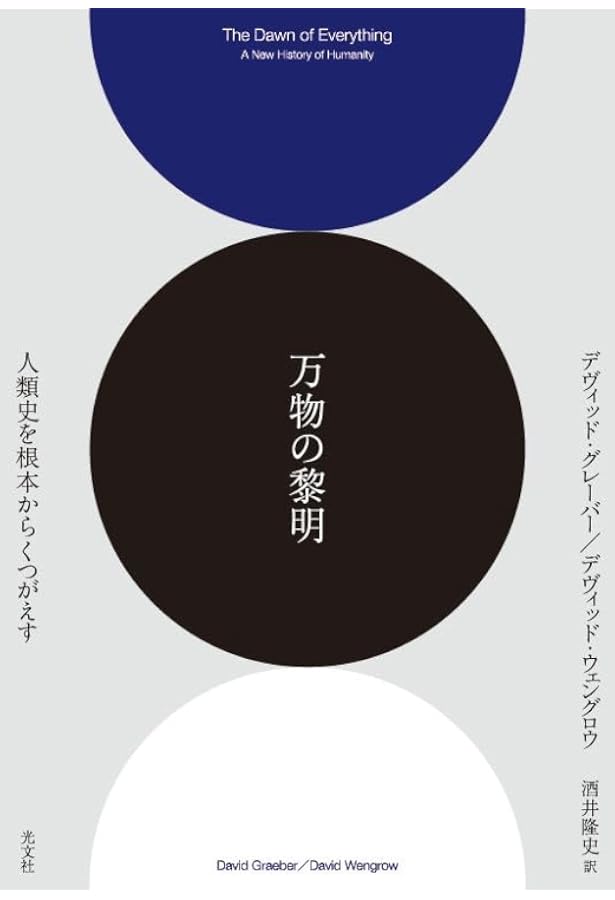 民主主義の非西洋起源について：「あいだ」の空間の民主主義