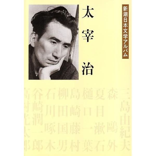 Amazon.co.jp: 森鴎外 新潮日本文学アルバム〈1〉 : 本