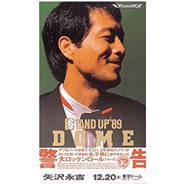 Amazon.co.jp: DVD 矢沢永吉 ロックンロールナイト2 1987年日本武道館