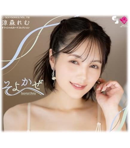 Amazon.co.jp: JUNONトレカシリーズ第1弾 山本裕典 ファースト