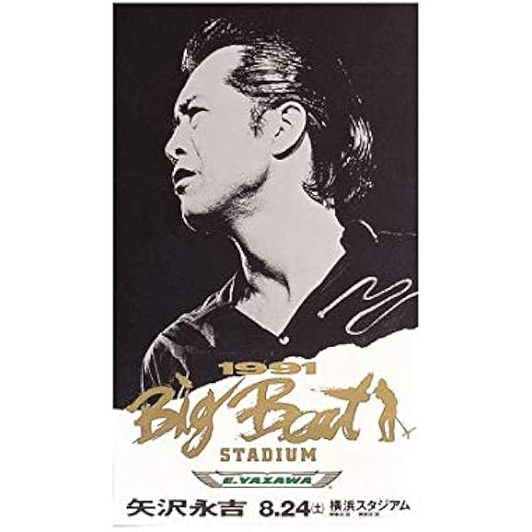 Amazon.co.jp: 矢沢永吉 STOP YOUR STEP EIKICHI YAZAWA CONCERT TOUR