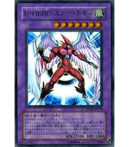 Amazon.co.jp: 遊戯王カード E・HERO ネオス(アルティメットレア