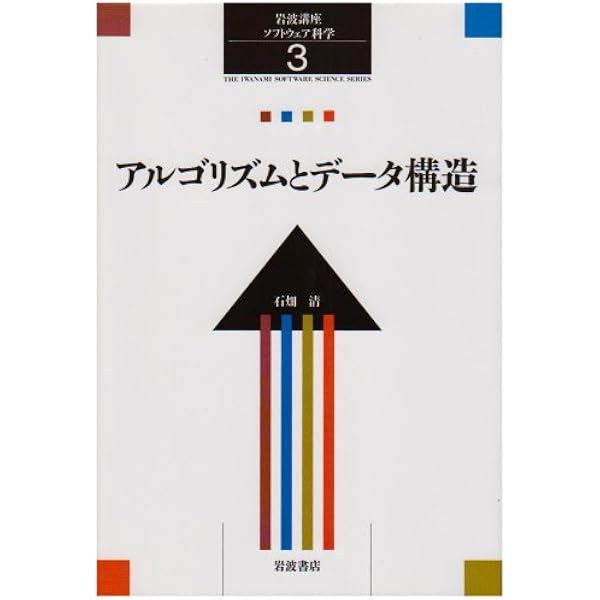 Amazon.co.jp: 岩波講座 ソフトウェア科学〈〔環境〕6