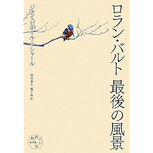 マラルメの想像的宇宙 | ジャン=ピエール リシャール, Richard,Jean